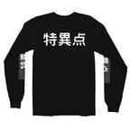 SINGULARITY Long sleeve t-shirt